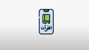 التربية الإسلامية والتعلم النشط