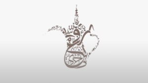 الخط العربي فن الهوية والحضارة