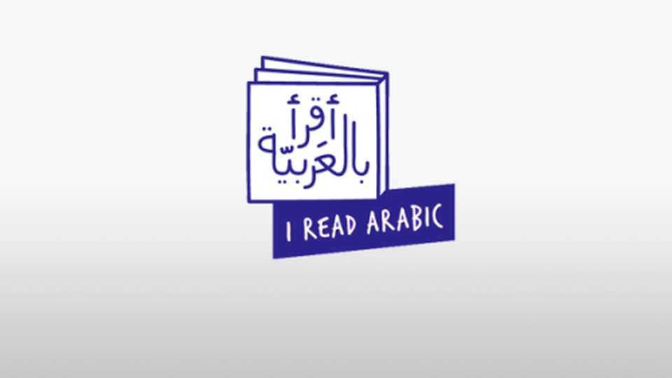 ورشة عمل ادوات تدريس اللغة العربية