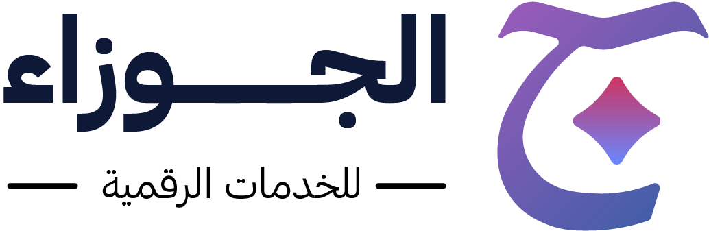 منصة الجوزاء الرقمية